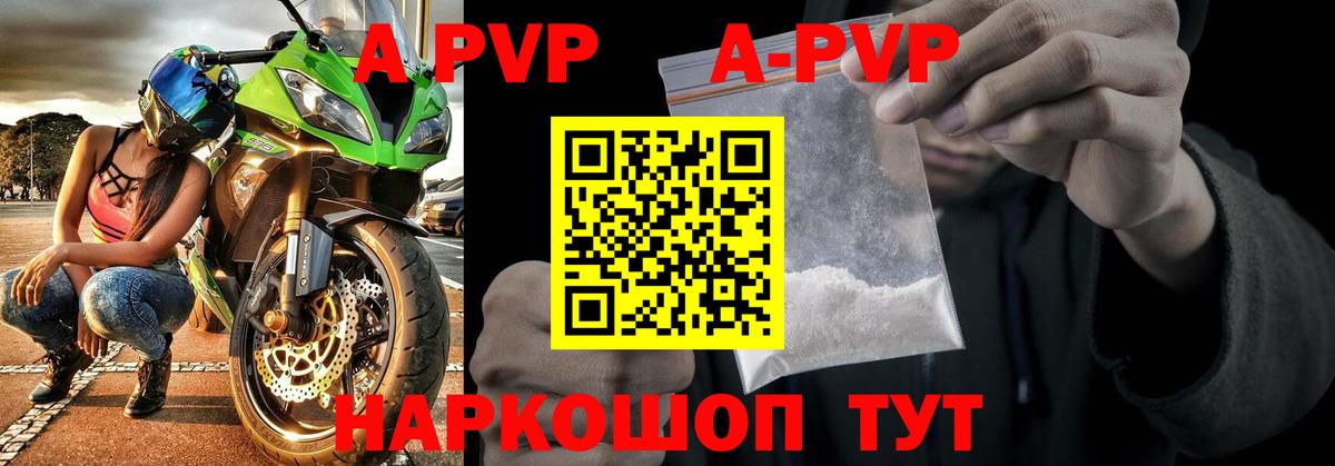 Alfa_PVP Crystall Малоярославец