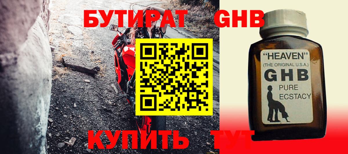 Малоярославец  МЕТ  ГАШ  МЕФ кристаллы  Кетамин  Вход с VPN  Меф МЯУ МЯУ  Каннабис 