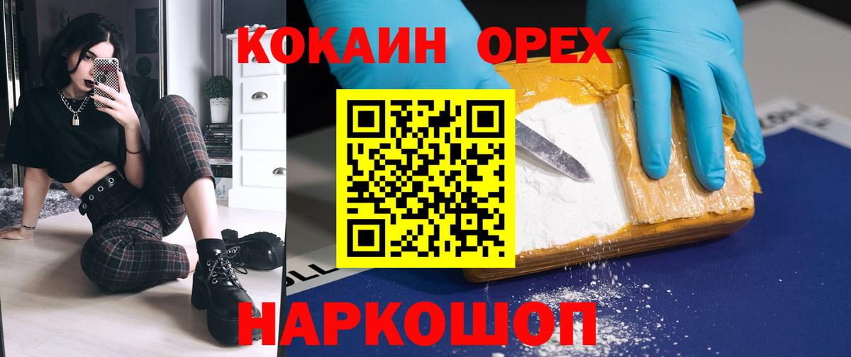 КОКАИН Columbia  Кокаин Перу  Вход с VPN  Малоярославец 