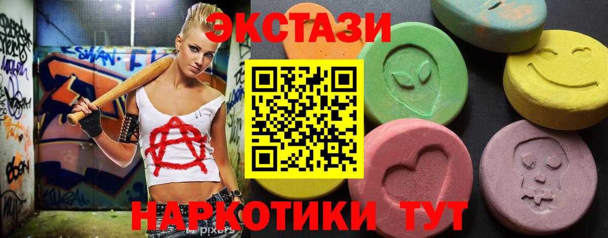 ЭКСТАЗИ 280мг Малоярославец