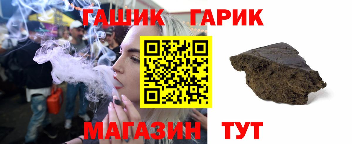 ГАШ Cannabis Малоярославец