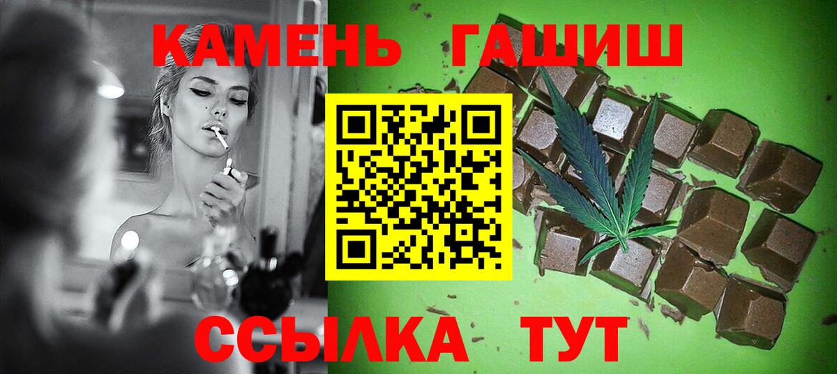Малоярославец  ГАШИШ Premium  Вход с VPN 