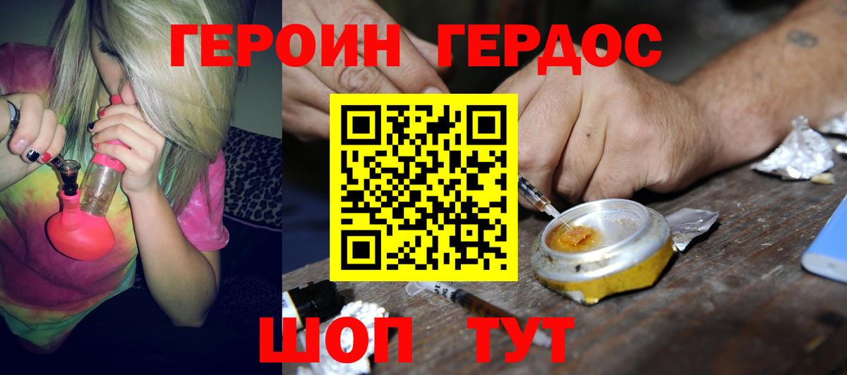 ГЕРОИН Афган  Героин  Малоярославец  Вход с VPN 