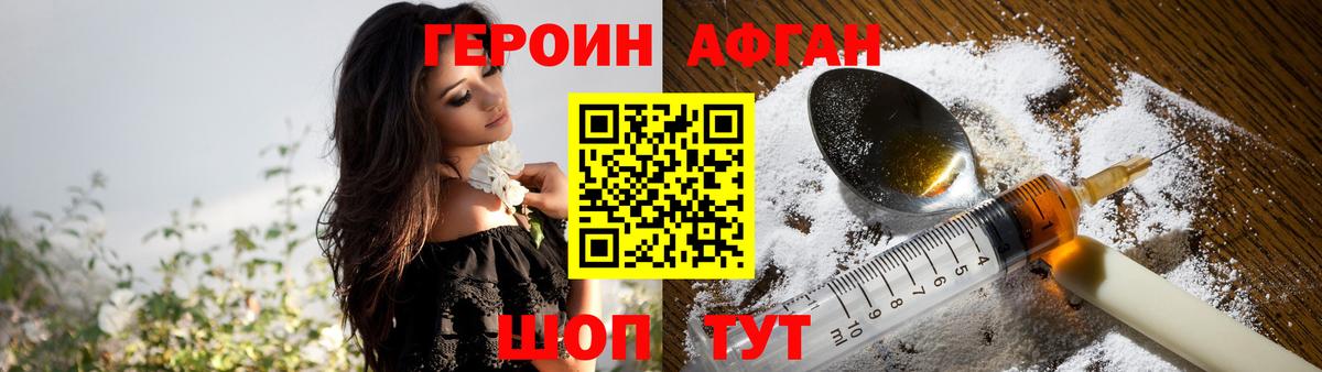 ГЕРОИН VHQ Малоярославец
