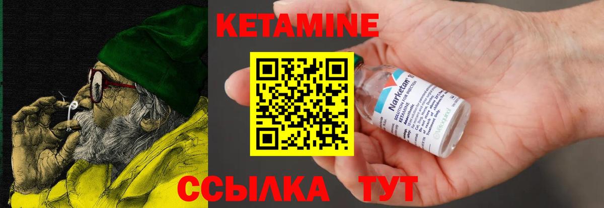КЕТАМИН VHQ  Вход с VPN  Кетамин VHQ  Малоярославец 