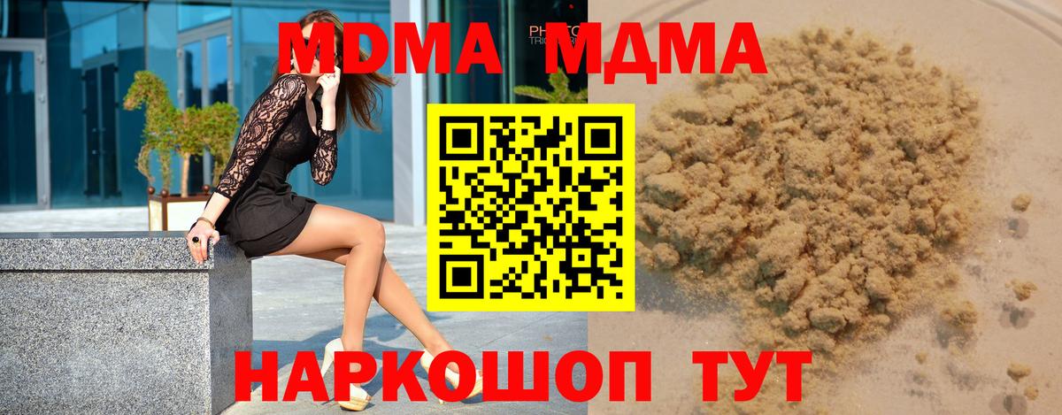 MDMA crystal  Вход с VPN  MDMA  Малоярославец  МДМА молли 