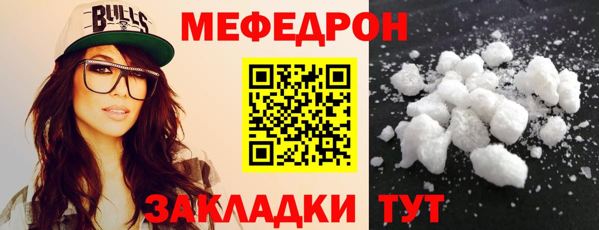 Меф VHQ  Меф  МЯУ-МЯУ  Малоярославец  Меф 4 MMC  даркнет сайт  Вход с VPN 