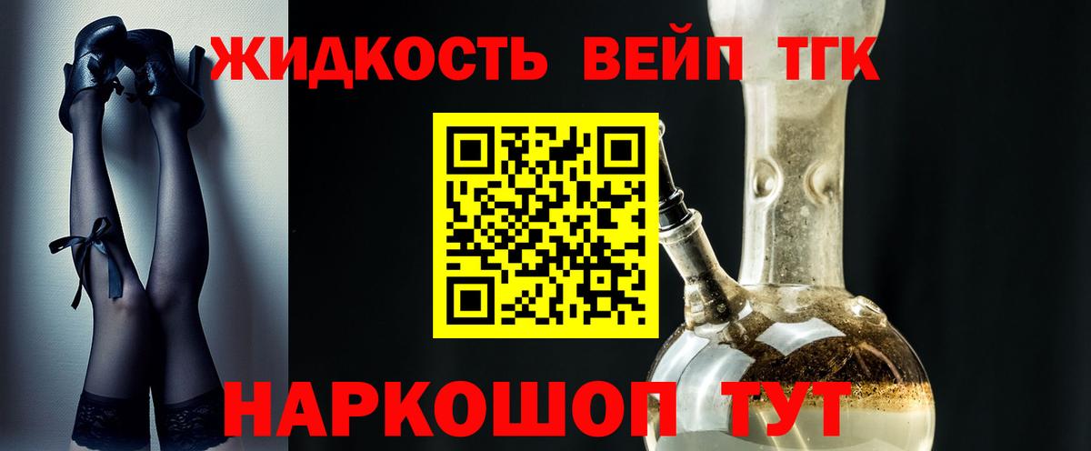 Малоярославец  Дистиллят ТГК THC oil  Вход с VPN 
